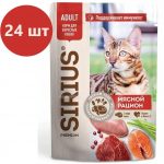 Sirius