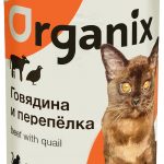 Organix